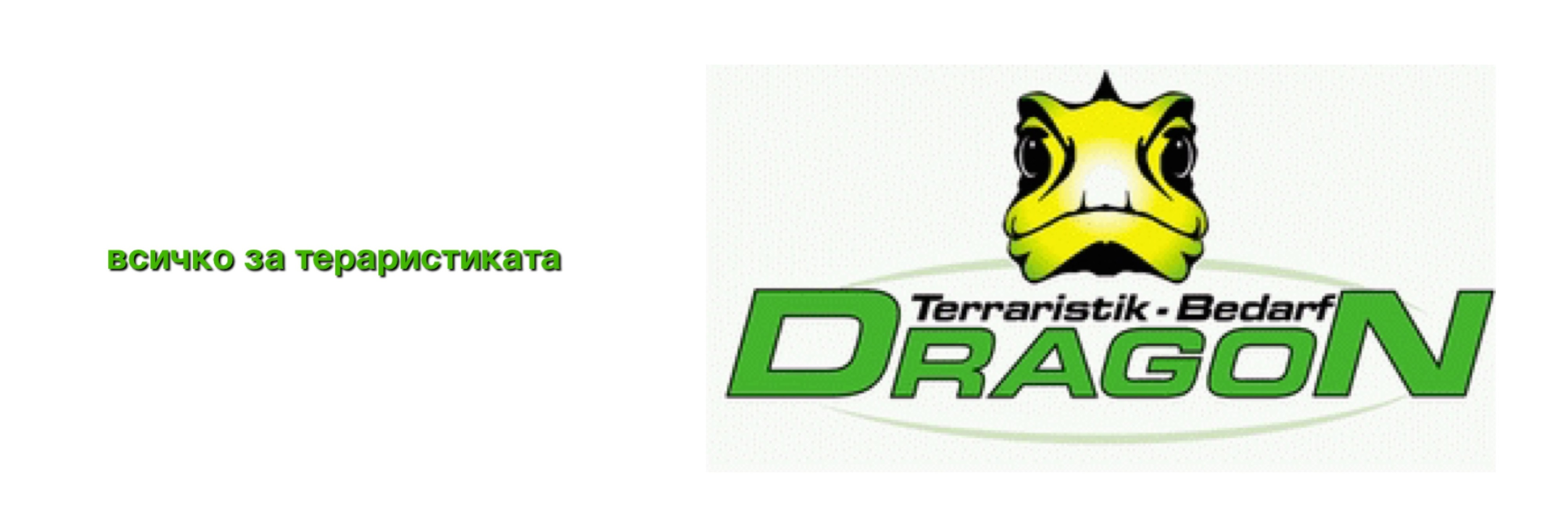 Dragon vsichko za teraristikata